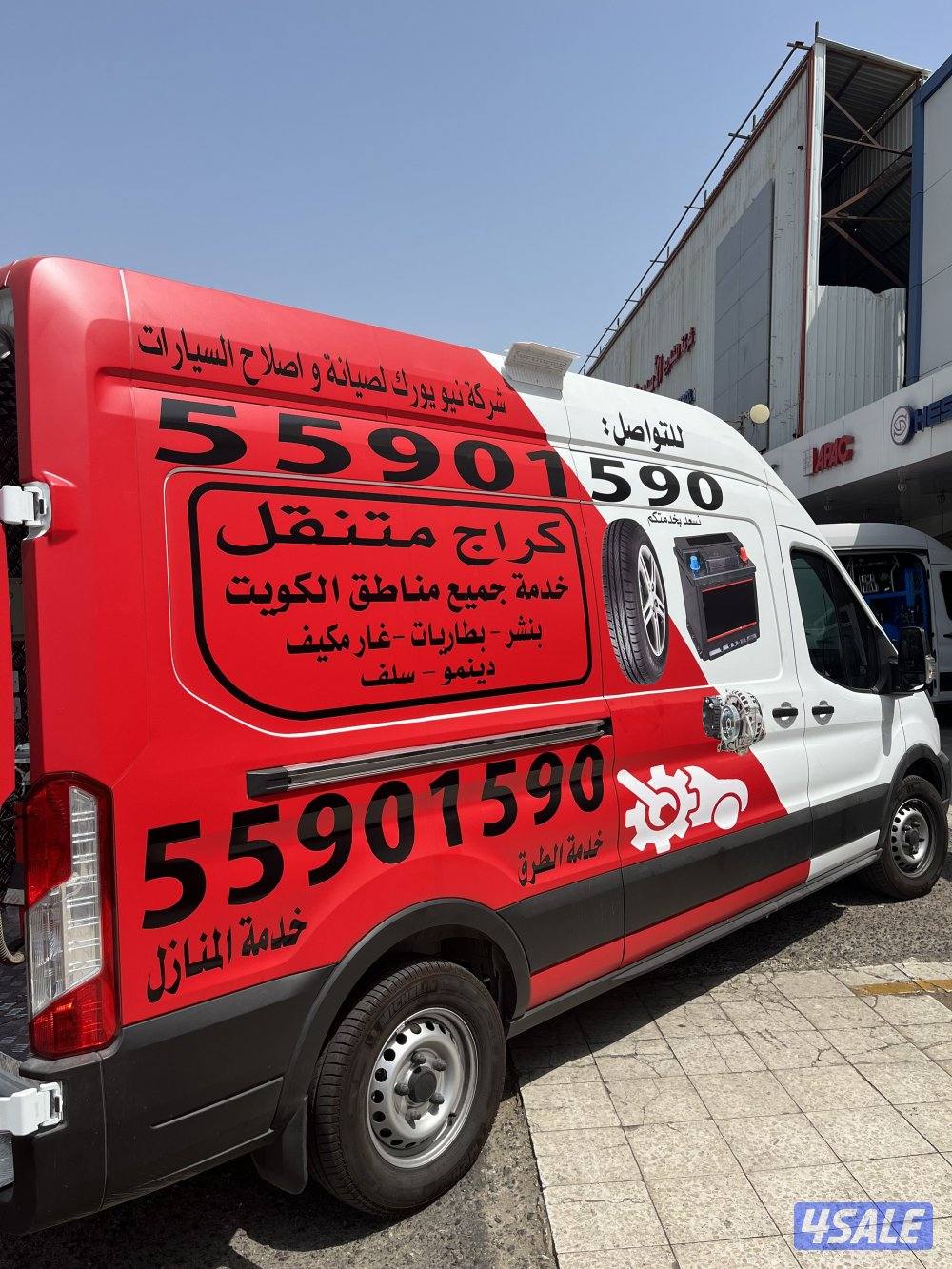 #كراج#متنقل#بنشر#تاير#بطارية#دينمو#سلف#جميع#مناطق#الكويت#خدمة#24#ساعة3