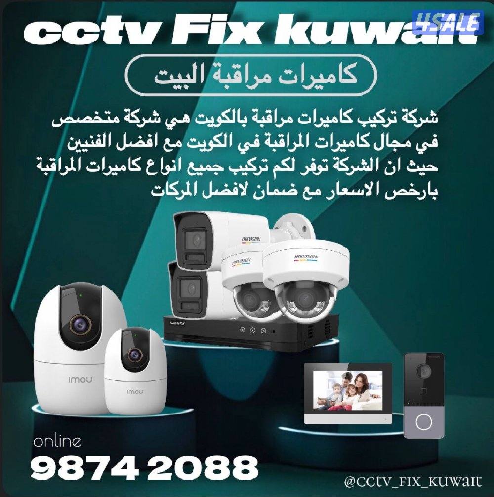 كاميرات# مراقبة# كاميرات# مراقبة#كاميرات# مراقبة#كاميرات#مراقبة#0