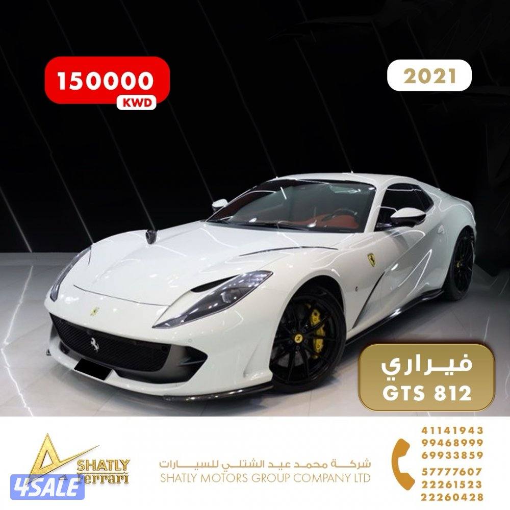 فيراري GTS 812 - مجموعة محمد عيد الشتلي للسيارات0