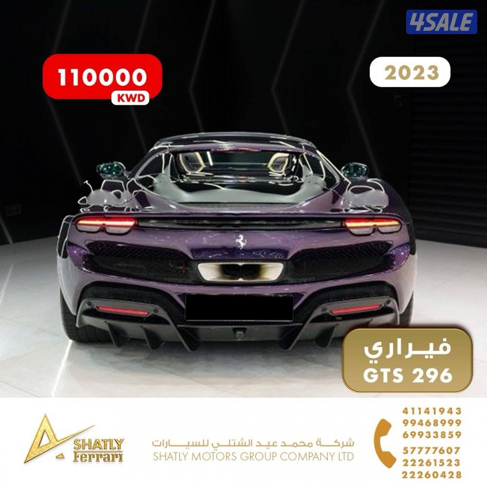 فيراري GTS 296 - مجموعة محمد عيد الشتلي للسيارات3