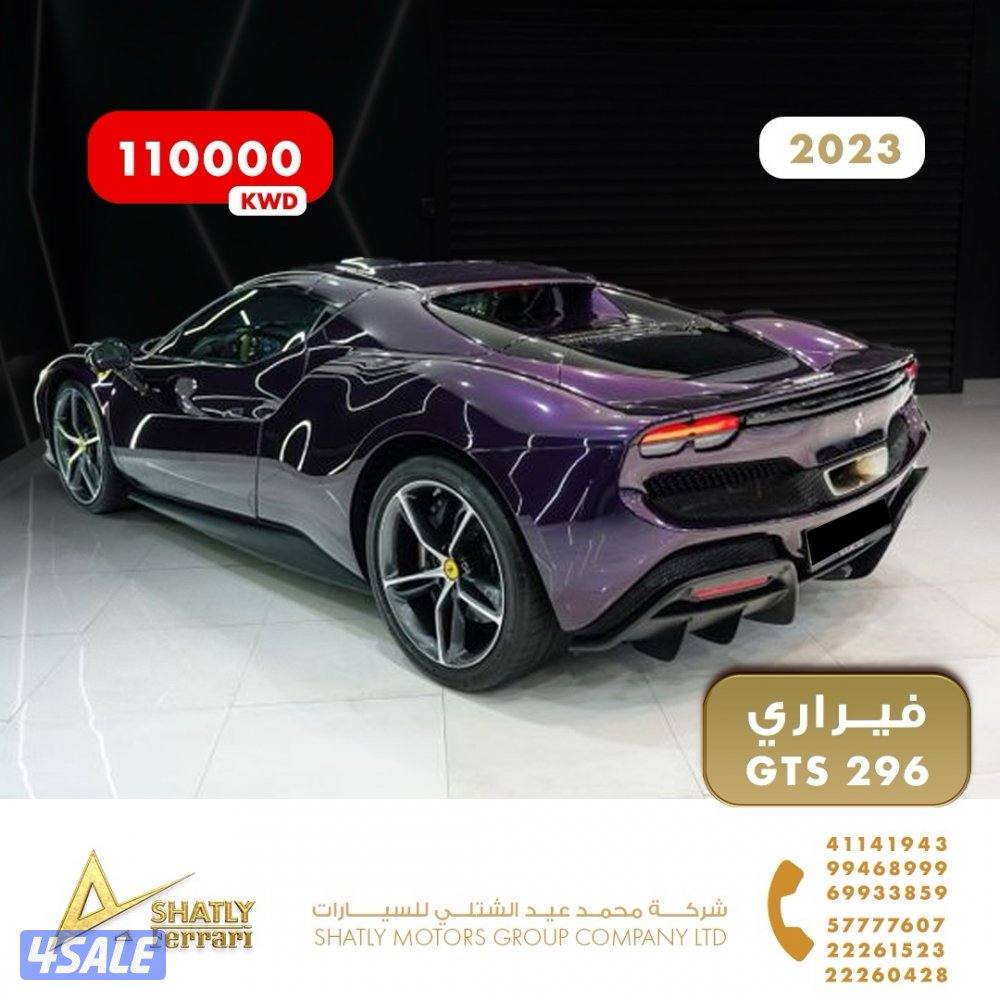 فيراري GTS 296 - مجموعة محمد عيد الشتلي للسيارات4