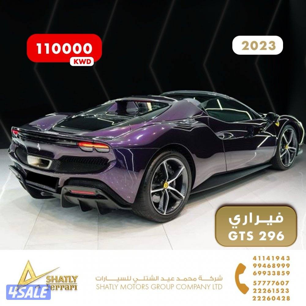 فيراري GTS 296 - مجموعة محمد عيد الشتلي للسيارات5