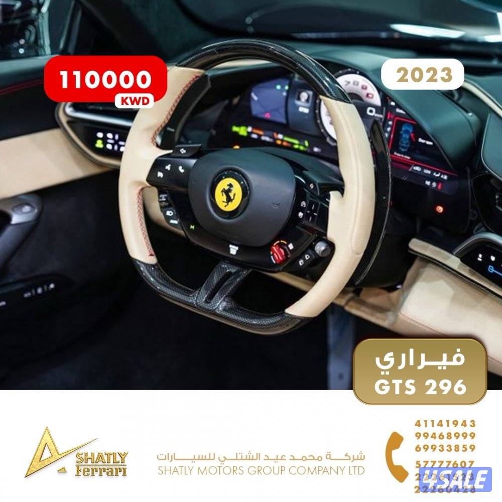 فيراري GTS 296 - مجموعة محمد عيد الشتلي للسيارات7