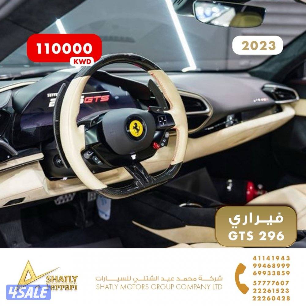 فيراري GTS 296 - مجموعة محمد عيد الشتلي للسيارات8