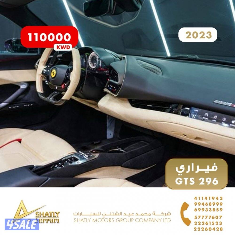 فيراري GTS 296 - مجموعة محمد عيد الشتلي للسيارات9