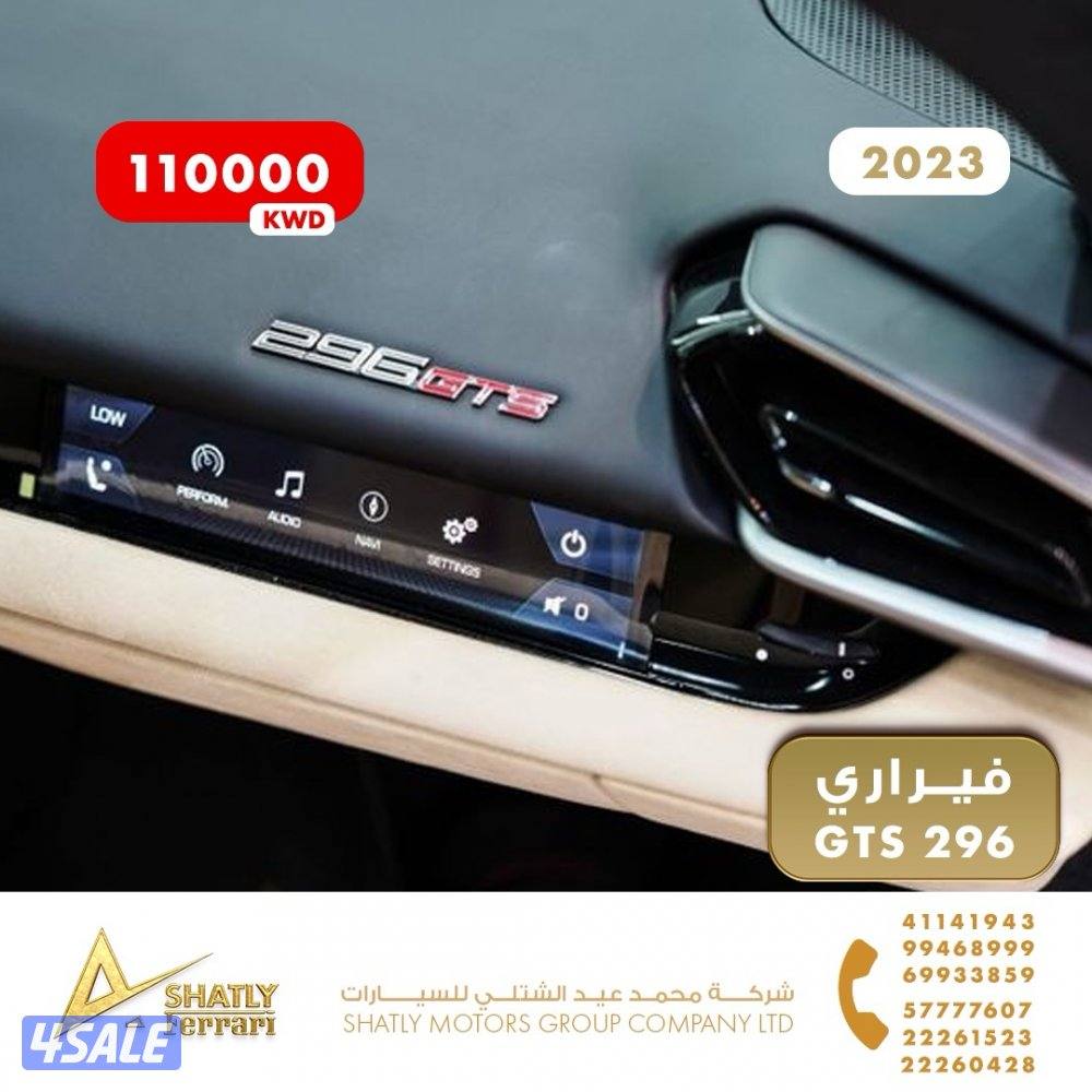 فيراري GTS 296 - مجموعة محمد عيد الشتلي للسيارات12
