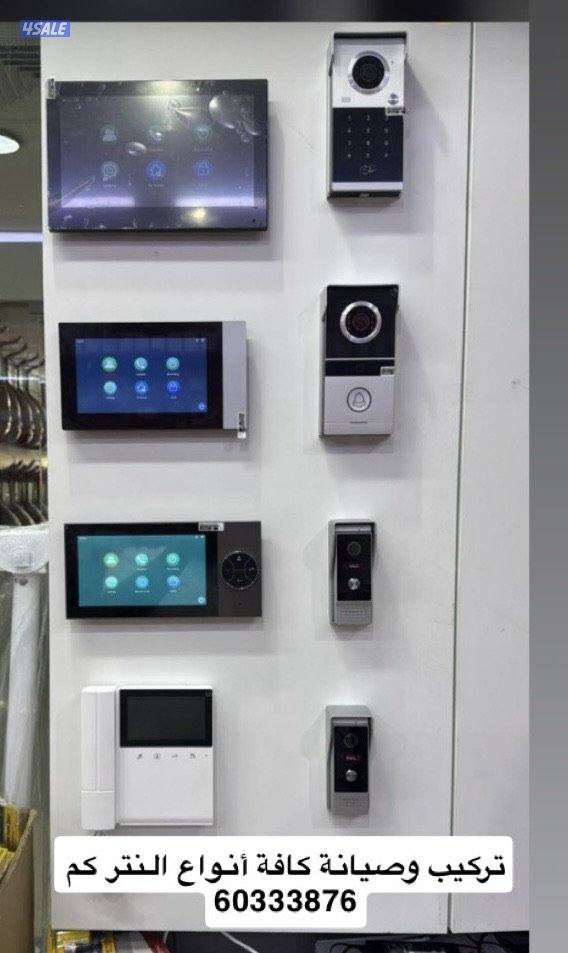 تمديد شبكات وراوترات ارضيه وسقفيه وكاميرات مراقبه وانتر كم1