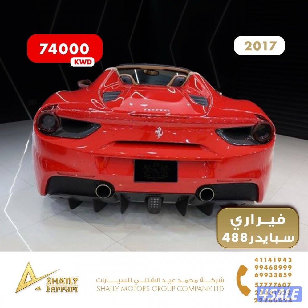 فيراري سبايدر 488 - مجموعة محمد عيد الشتلي للسيارات3