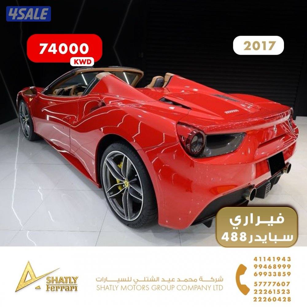 فيراري سبايدر 488 - مجموعة محمد عيد الشتلي للسيارات4