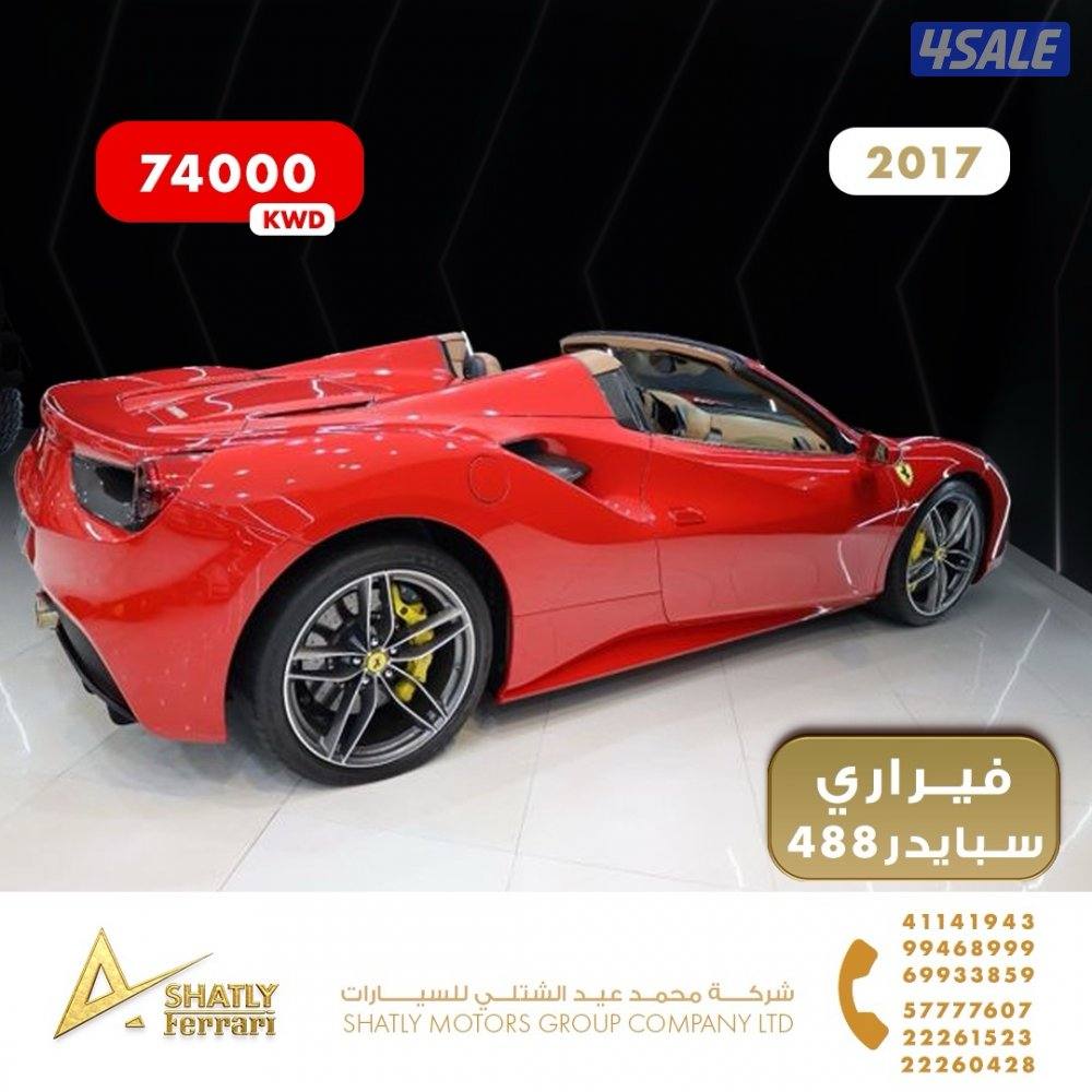 فيراري سبايدر 488 - مجموعة محمد عيد الشتلي للسيارات5