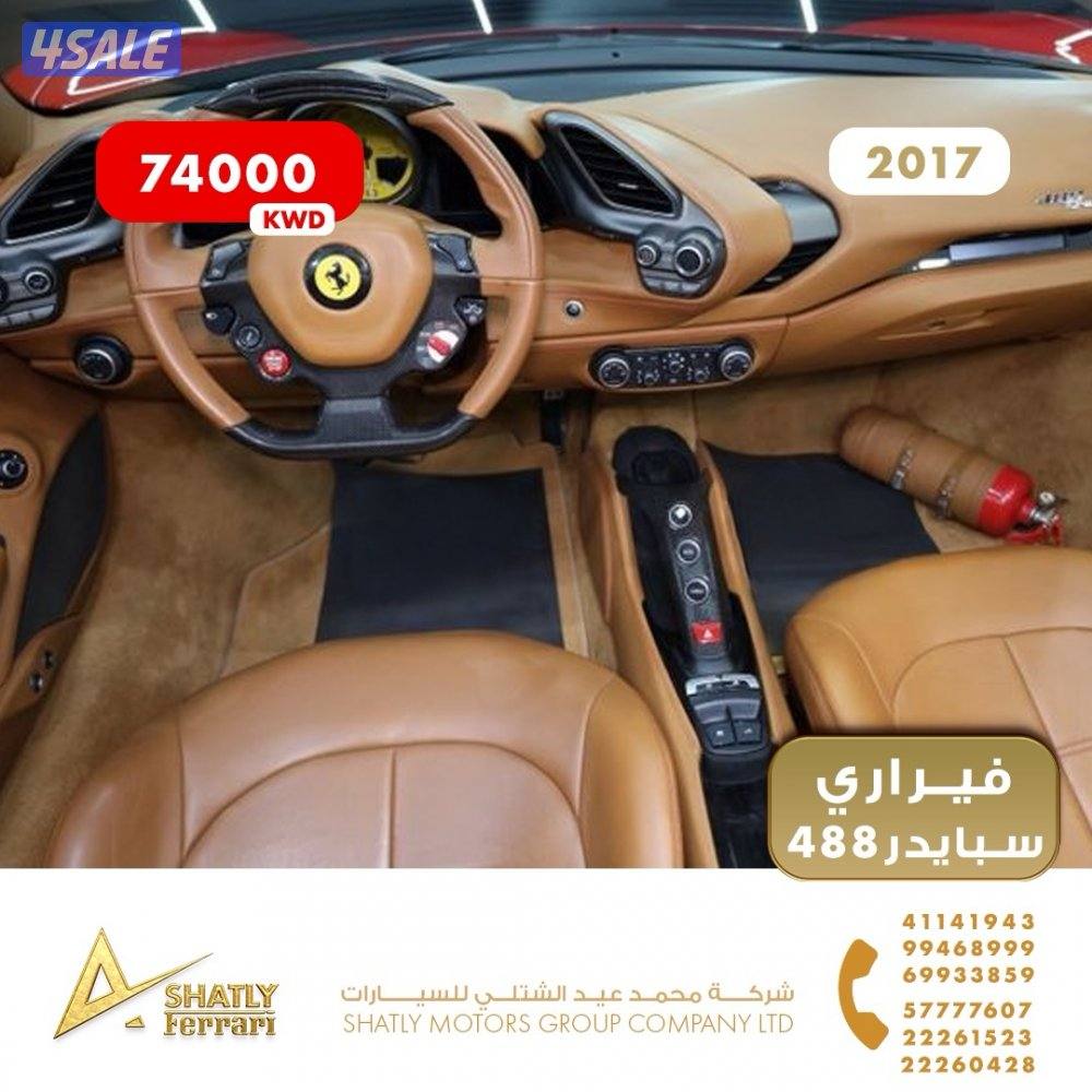فيراري سبايدر 488 - مجموعة محمد عيد الشتلي للسيارات7