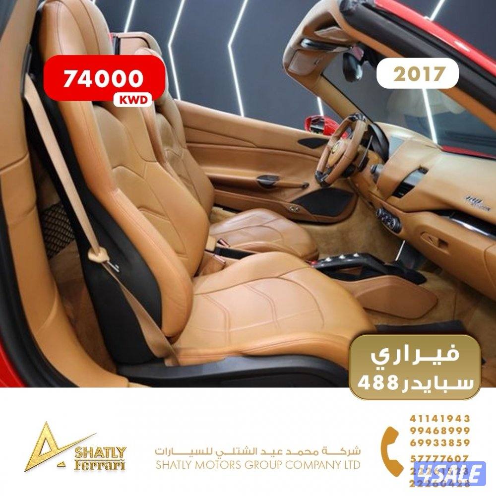 فيراري سبايدر 488 - مجموعة محمد عيد الشتلي للسيارات8