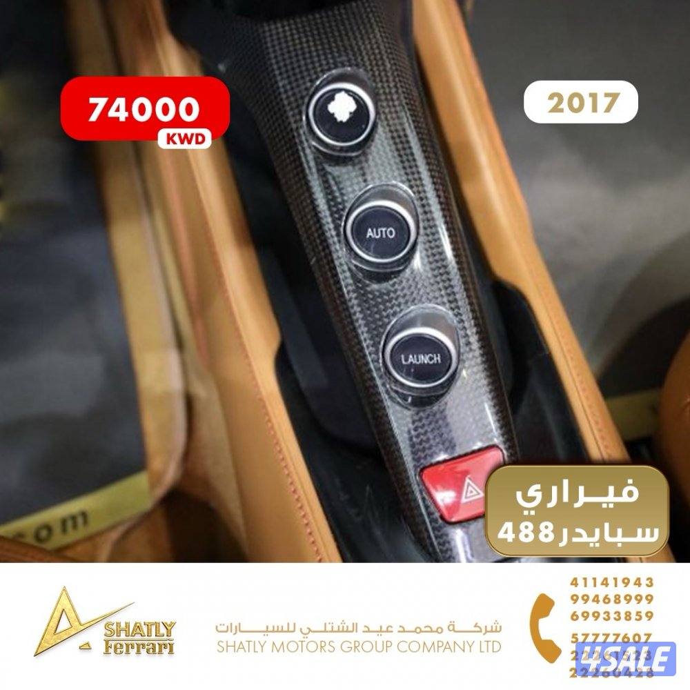 فيراري سبايدر 488 - مجموعة محمد عيد الشتلي للسيارات10