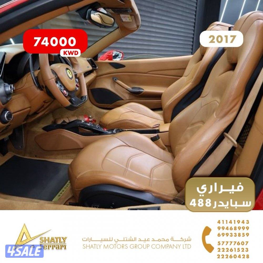 فيراري سبايدر 488 - مجموعة محمد عيد الشتلي للسيارات9