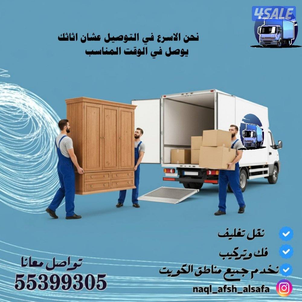 نقل عفش فك تركيب جميع غرف النوم ويوجد لدينا خدمه داخل المنازل فك وتركب3