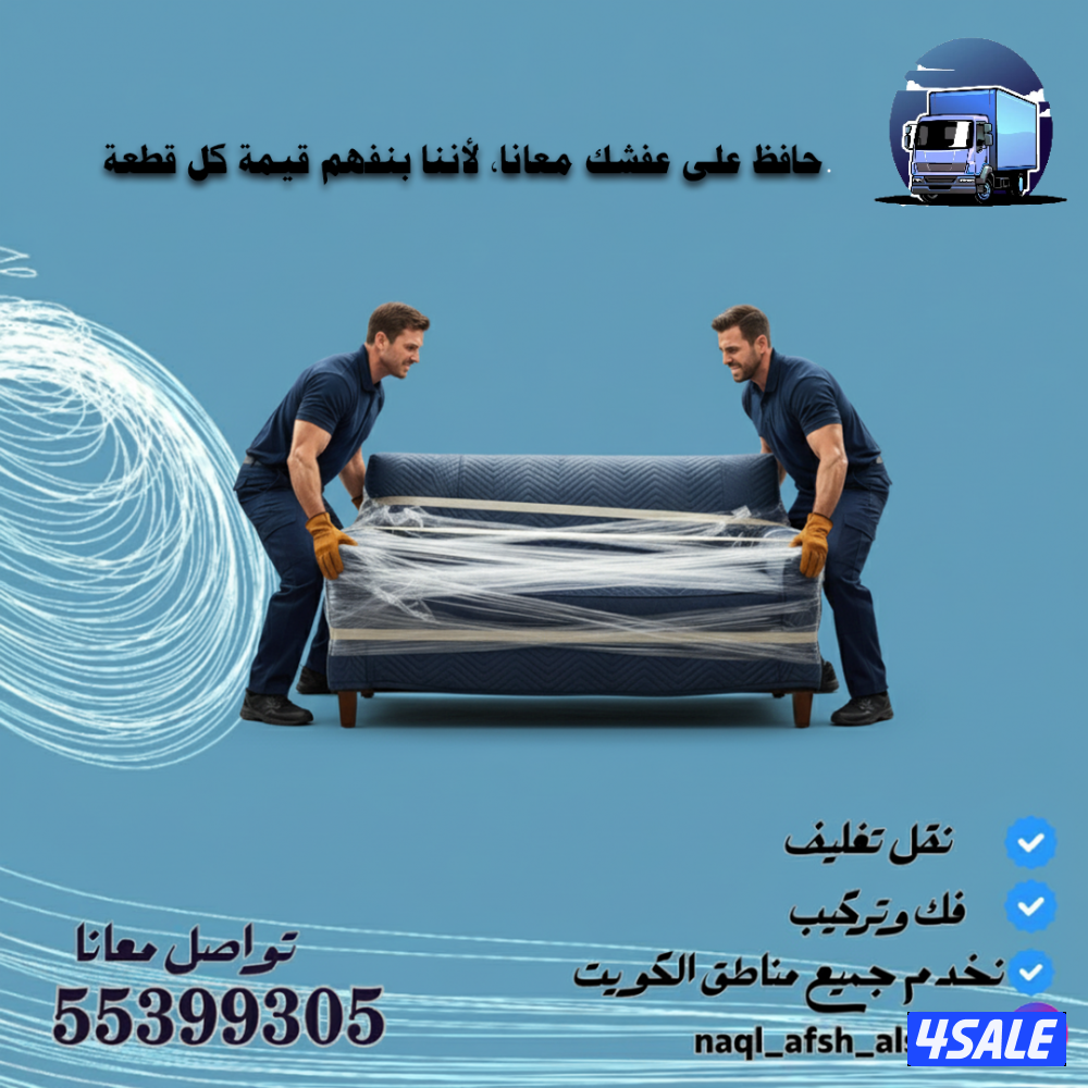نقل عفش فك تركيب جميع غرف النوم ويوجد لدينا خدمه داخل المنازل فك وتركب5