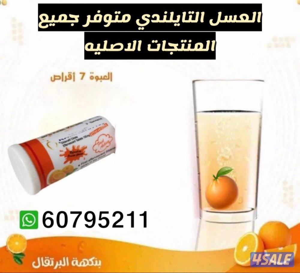 العسل التركي الثيمرا العسل التايلندي الاصلي ومنتجات اخري3