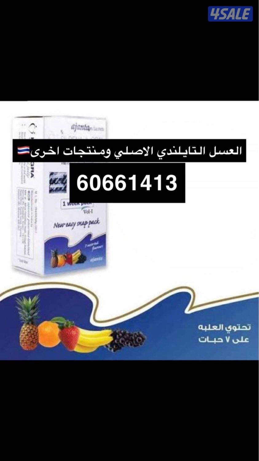 العسل التايلندي العسل الملكي ومنتجات جديده1