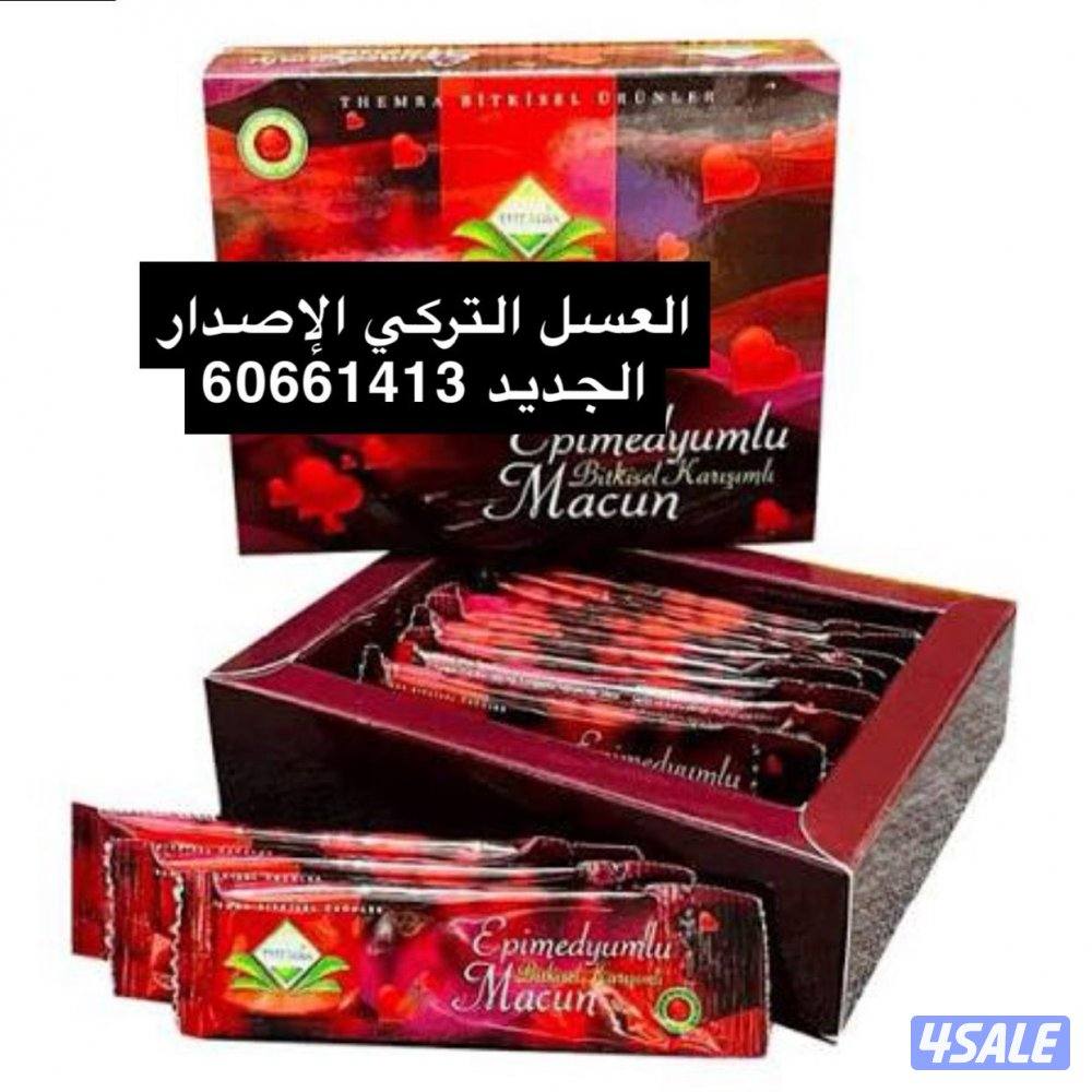 العسل التايلندي العسل الملكي ومنتجات جديده2