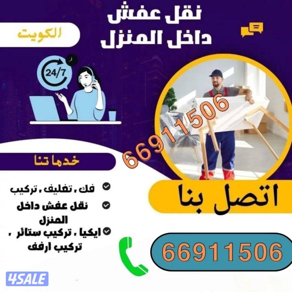 #نقل_عفش#نقل#عفش#نقل#عفش#نقل#عفش0