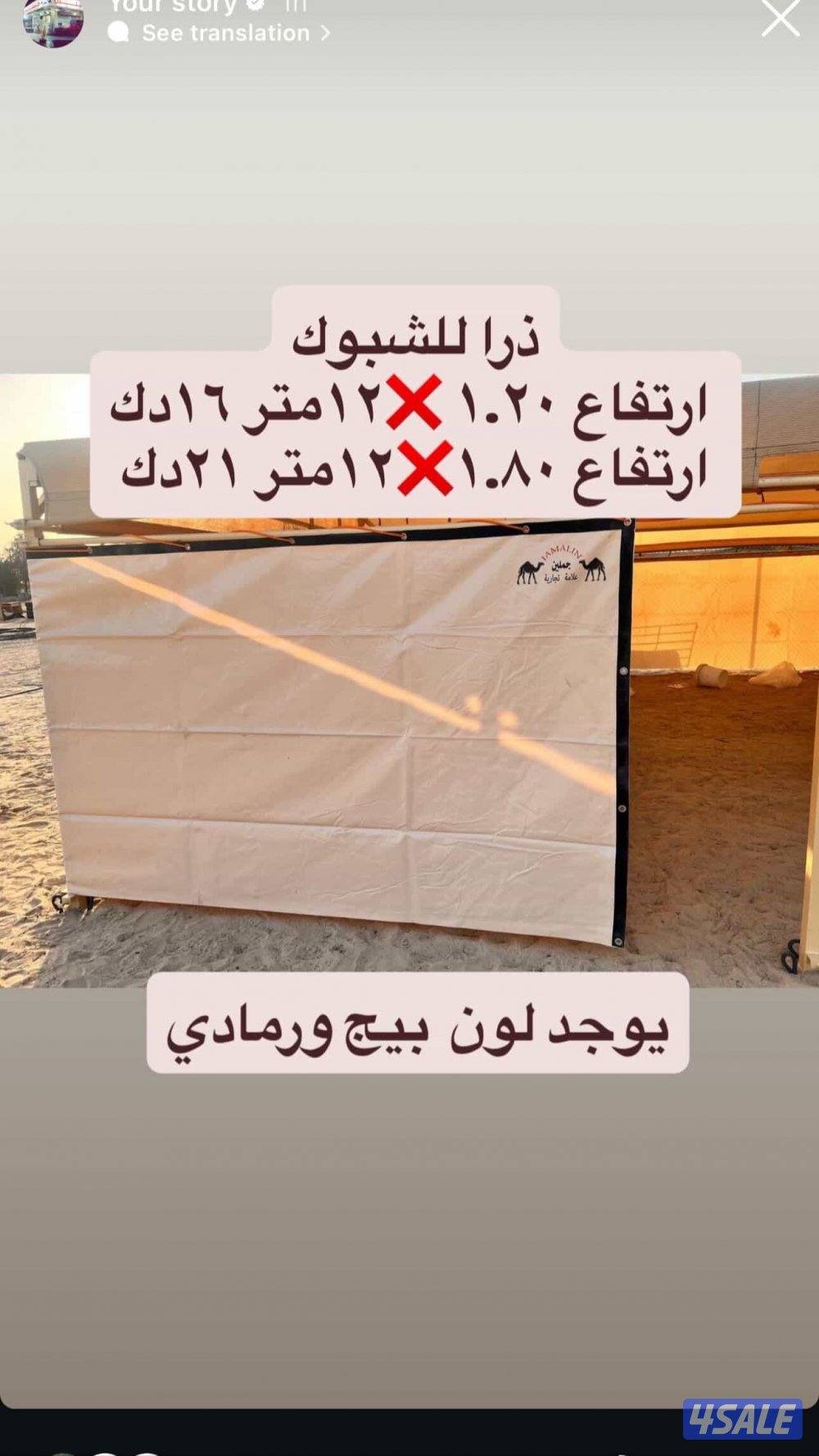 ذريات حيضان ابل وغنم0