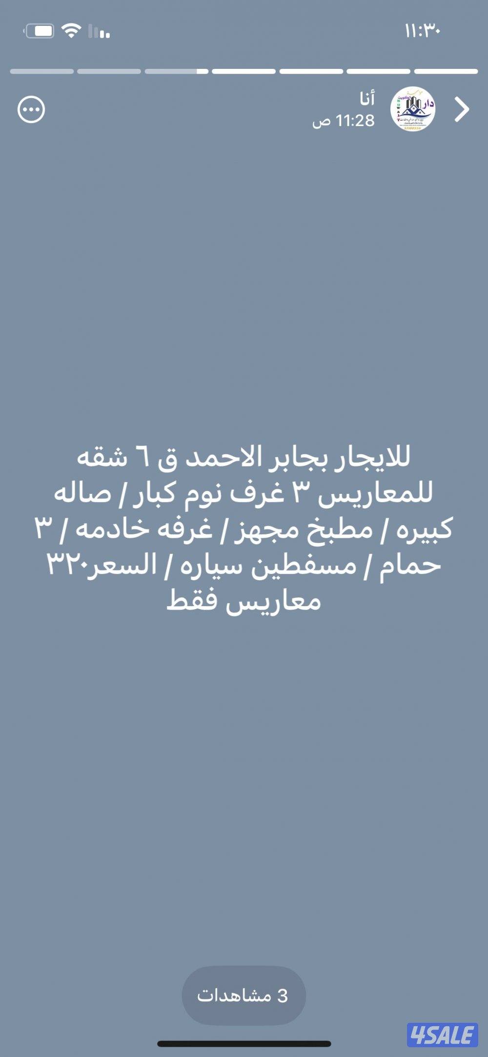 للايجار دوبلكس بسعد ودور ارضي بجابر الاحمد0