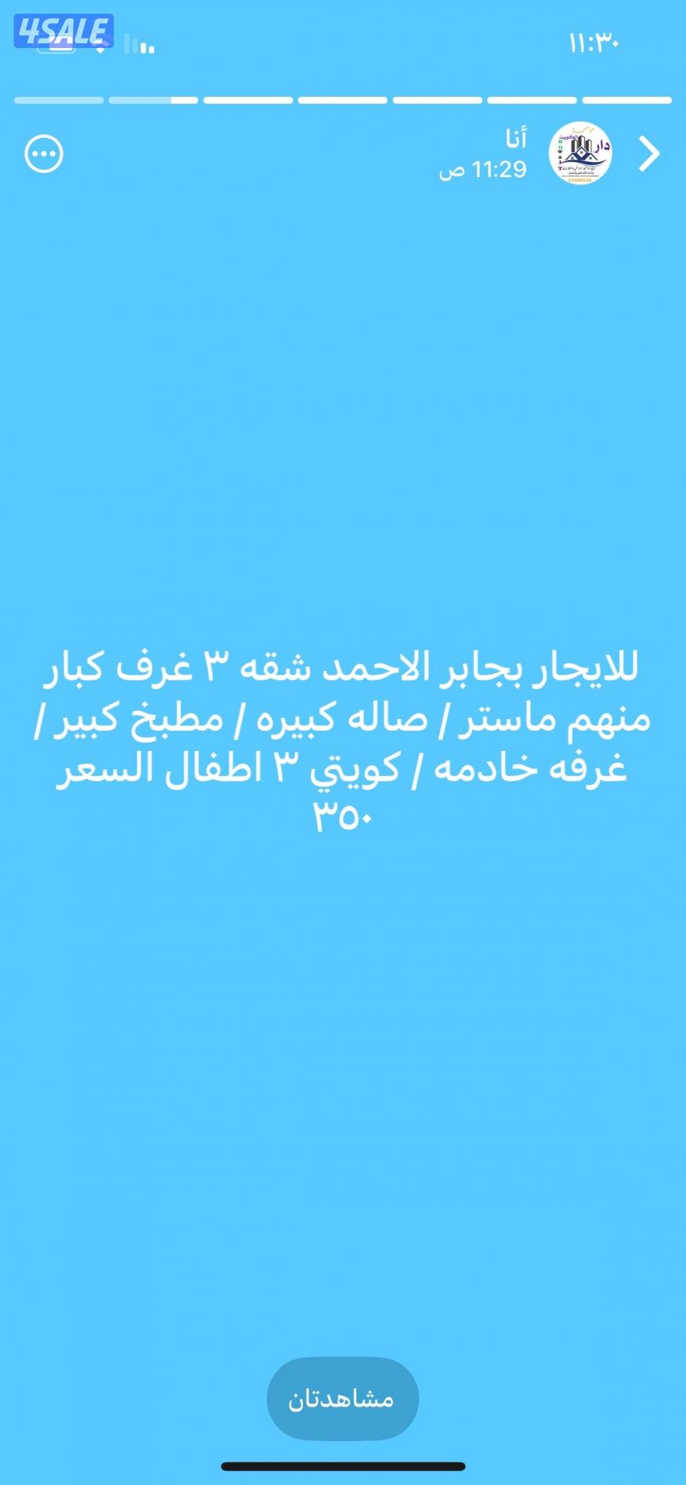للايجار دوبلكس بسعد ودور ارضي بجابر الاحمد2