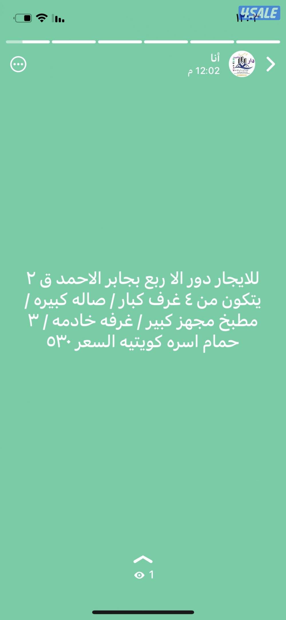 للايجار دوبلكس بسعد ودور ارضي بجابر الاحمد4