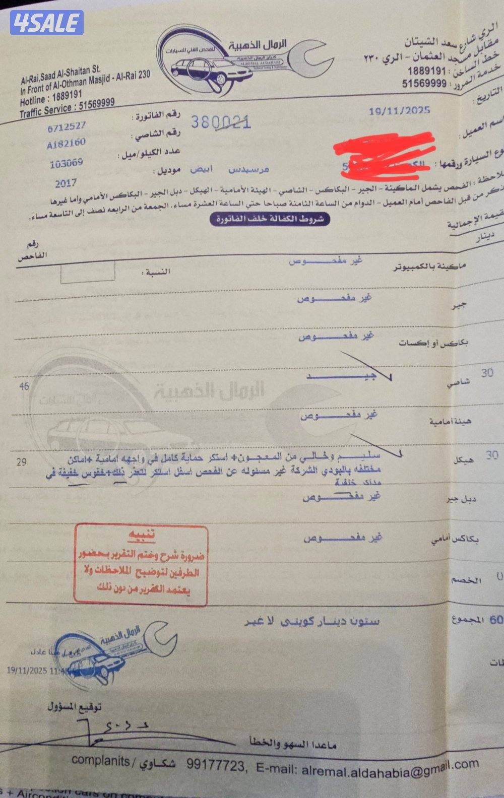 mercedes E43 amg 4matic 201714