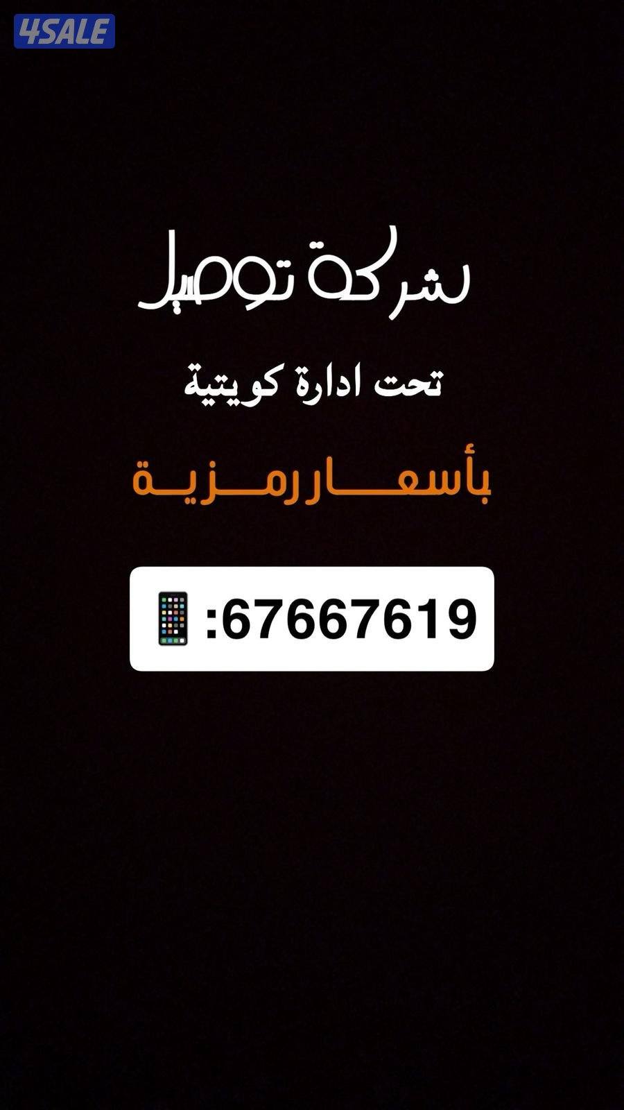 🤙..مندوب توصيل0