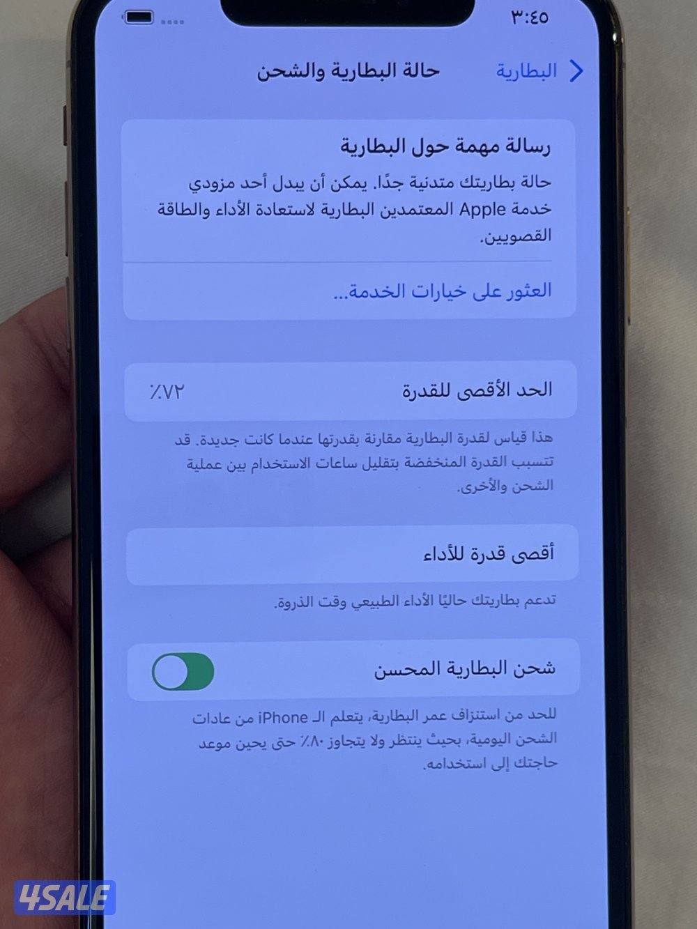 ايفون xs max 512 نظيف لم يفتح ولم يصلح فقط تبديل زجاج الظهر0