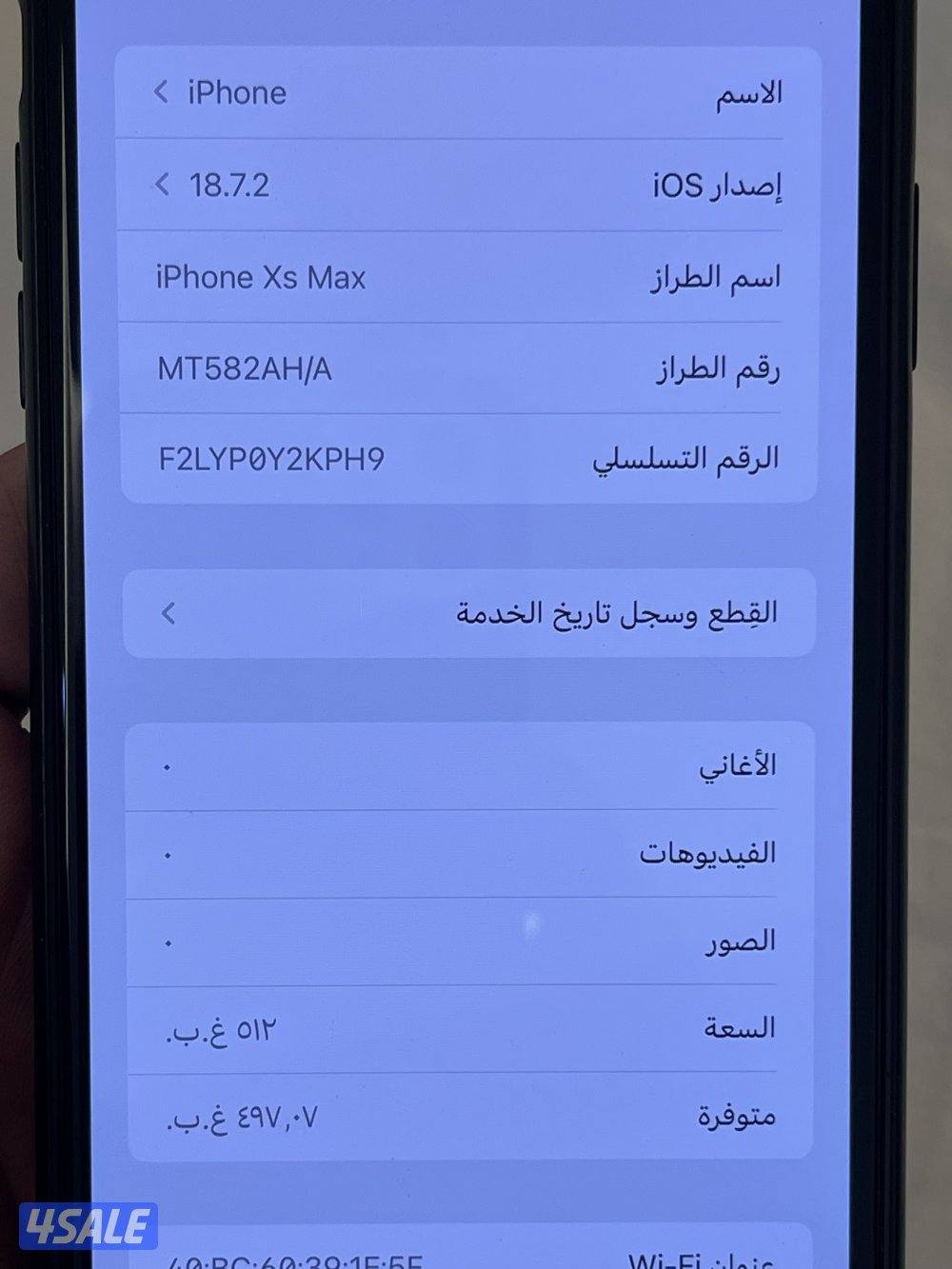 ايفون xs max 512 نظيف لم يفتح ولم يصلح فقط تبديل زجاج الظهر5