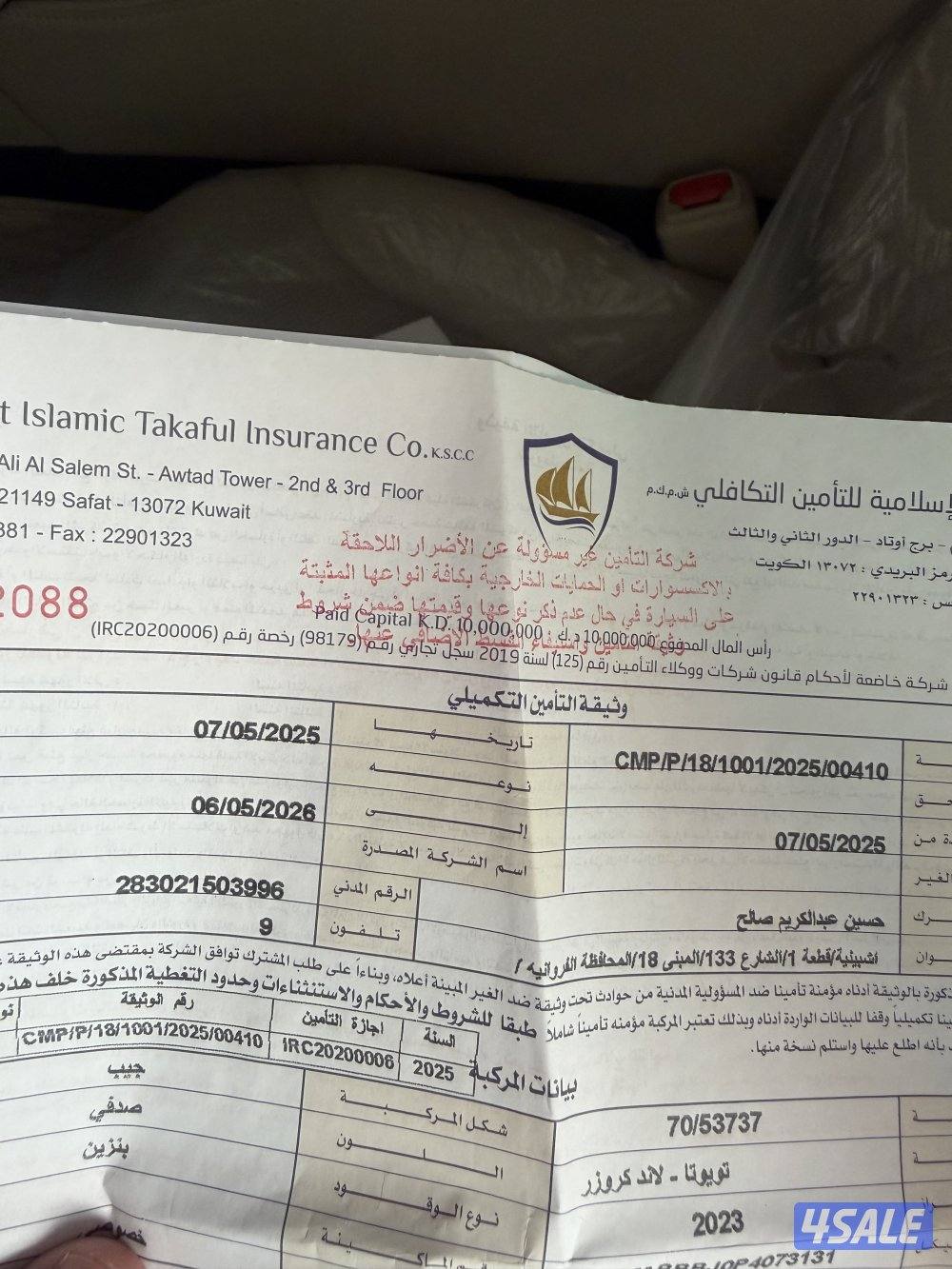 بقراطيس الوكالة بحالة الوكالة اعلى فئة بالجي اكس ار المالك الاول14