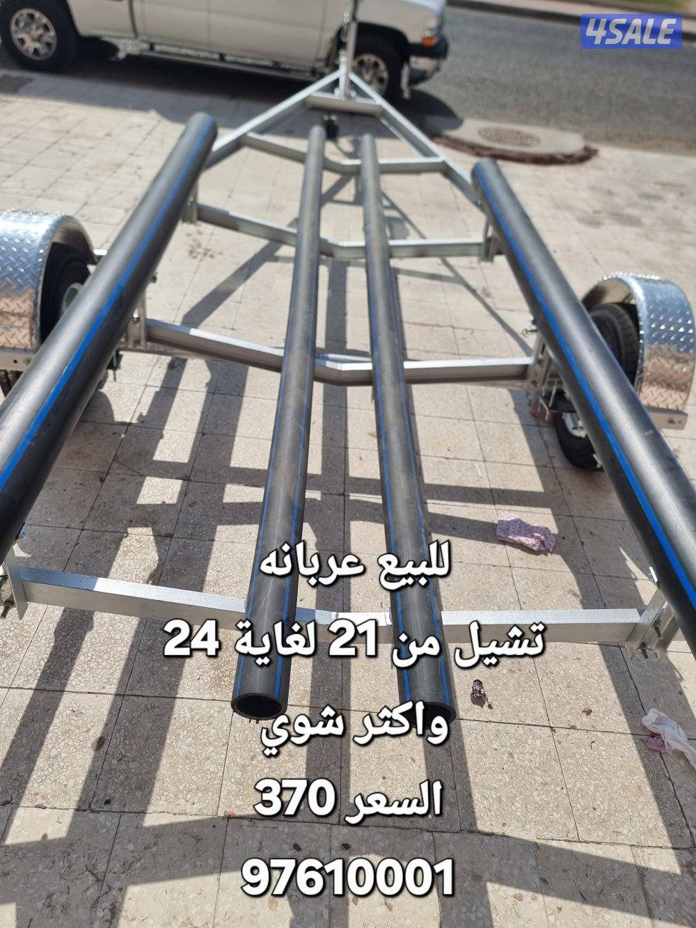 للبيع عربانه2