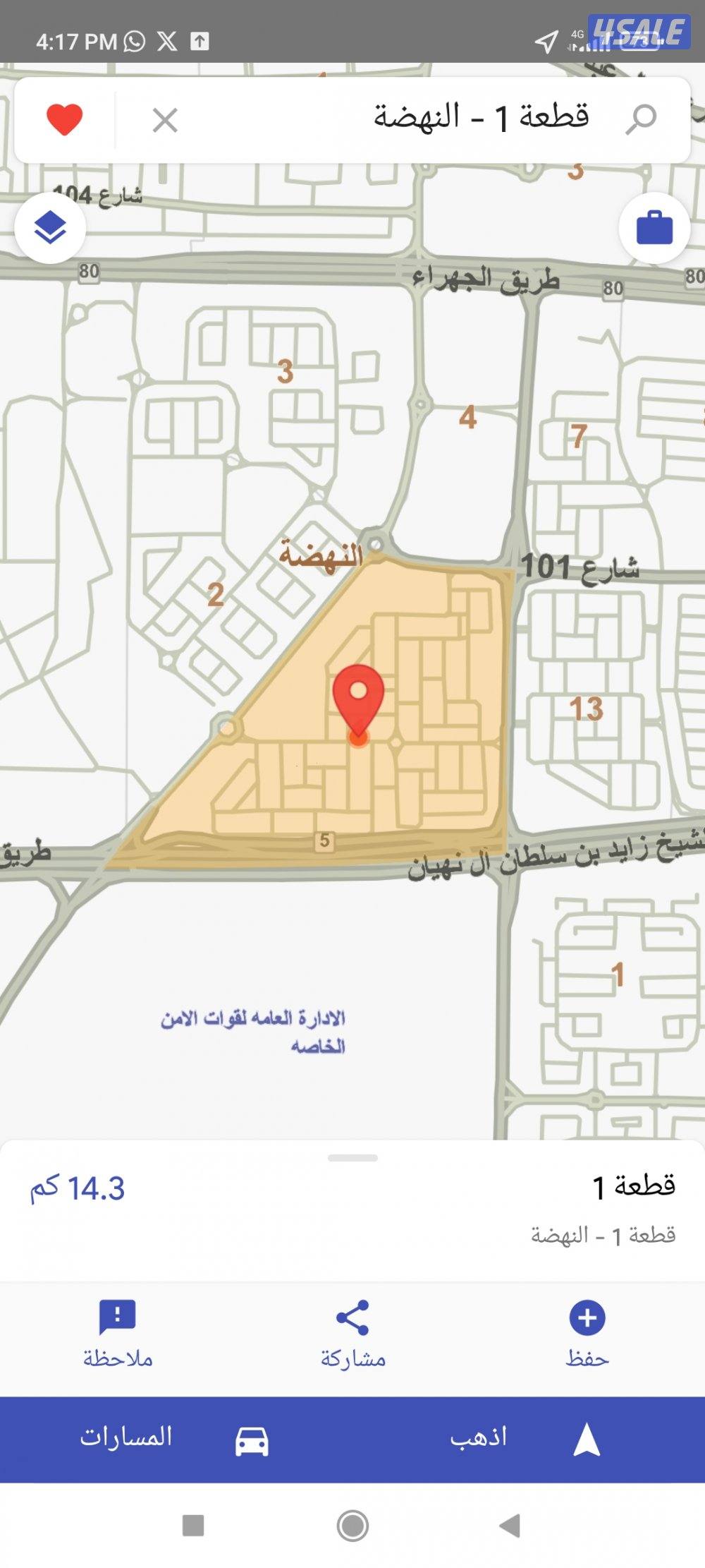 للإيجار بيت حكومة في النهضة0