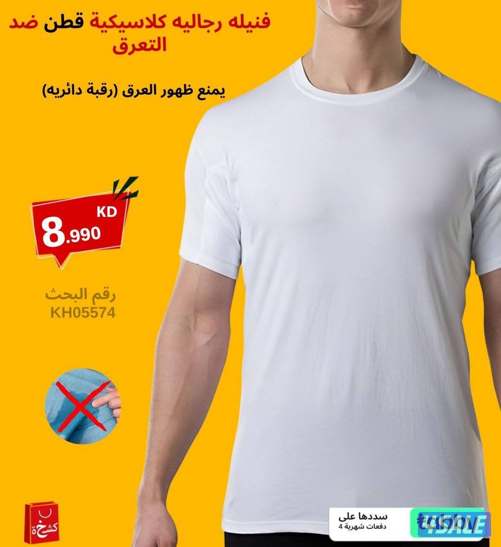 فنيله رجاليه كلاسيكية قطن ضد التعرق تمنع ظهور العرق (رقبة شكل U)0