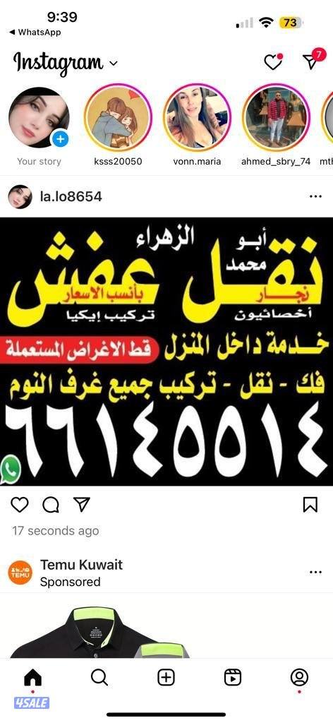 نقل عفش الزهراء نقل فك وتركيب جميع غرف النوم نقل داخل المنزل تركيب ايك0