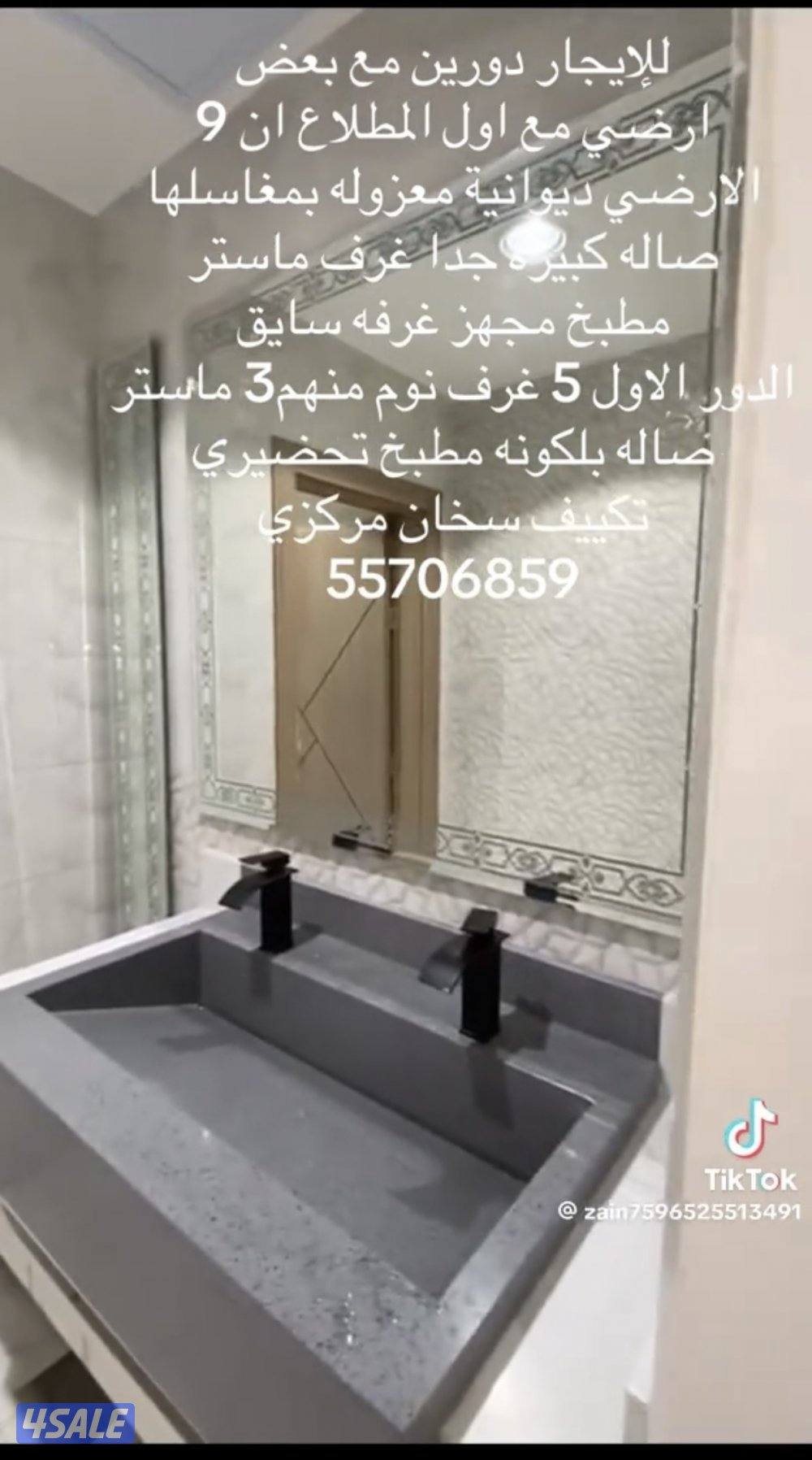 للإيجار ارضي مع الاول المطلاع ان9 قطعه 11