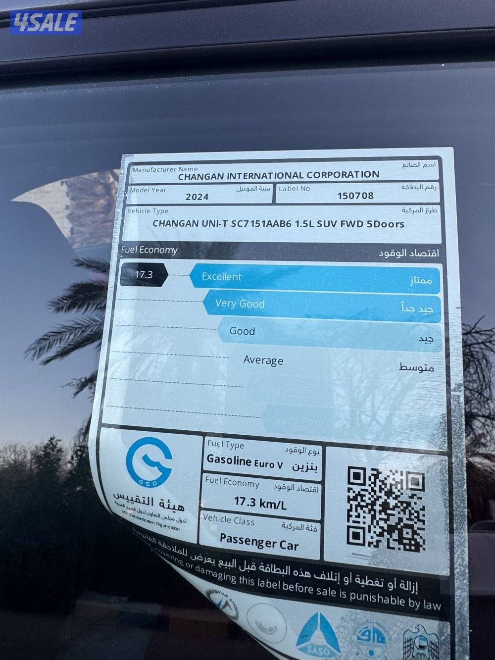 للبيع جيب شانغان -UNI-T موديل 20249