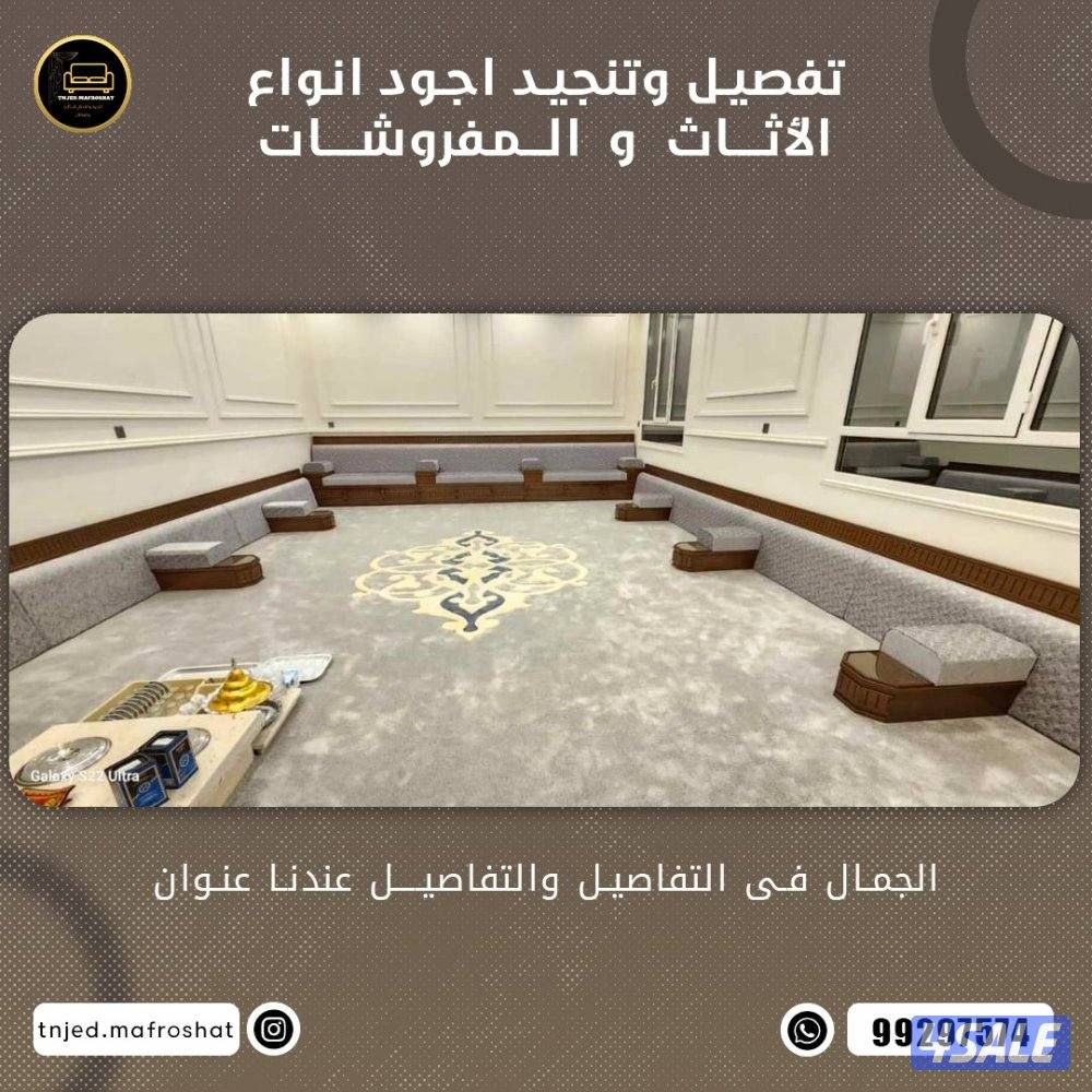 تنجيد جميع موديلات الكنب الأمريكي والرسمي اسفنج البغلي0