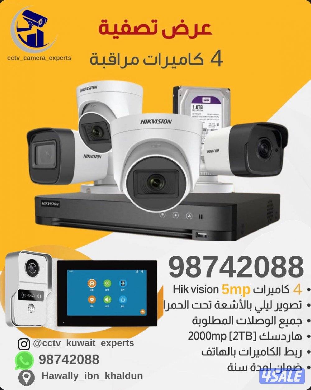 كاميرات# مراقبة# كاميرات# مراقبة#كاميرات# مراقبة#كاميرات#مراقبة#0
