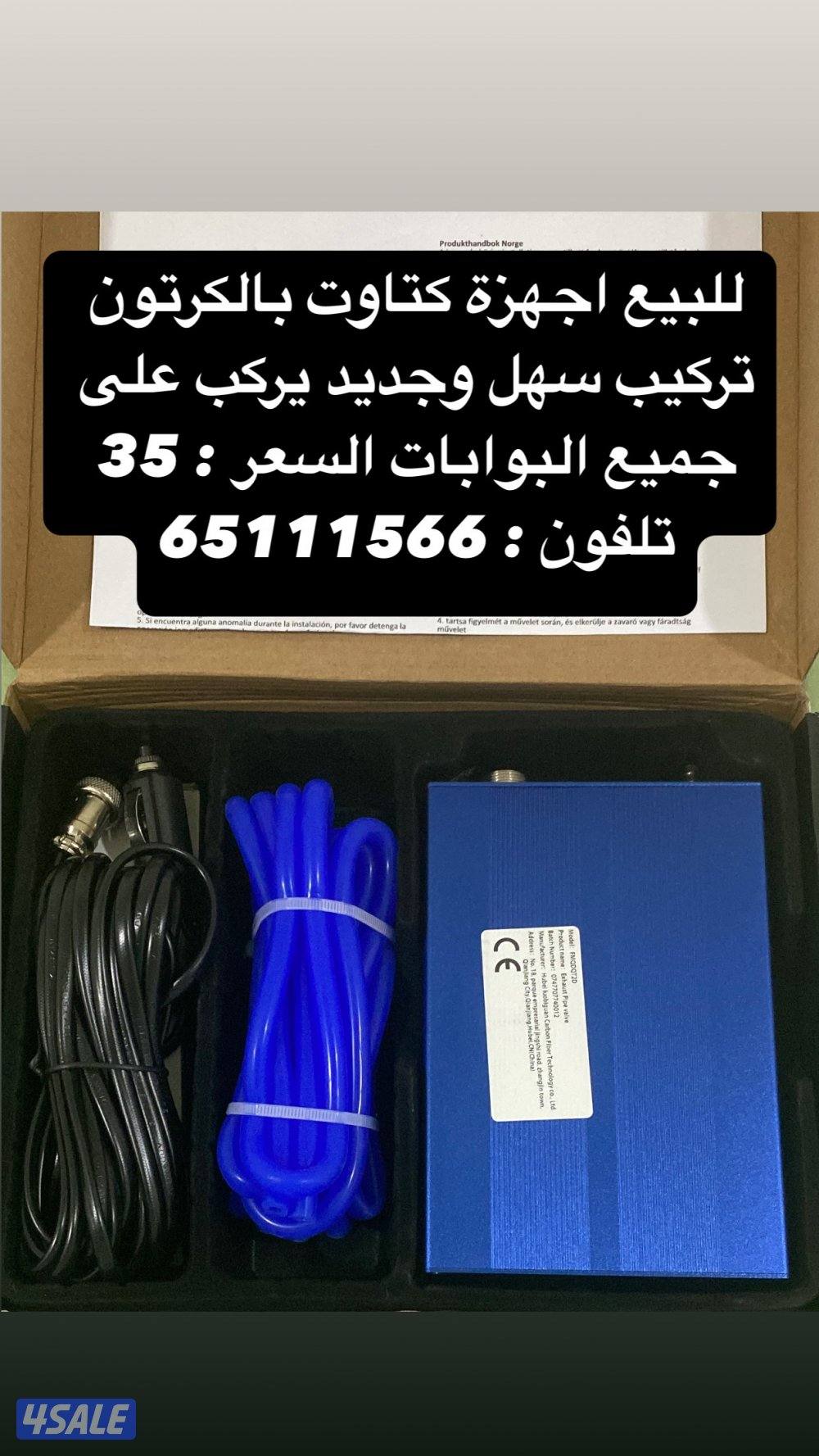 للبيع اجهزة كتاوت رسيفرات بالكرتون يجي معاها ريموتين وجديد2