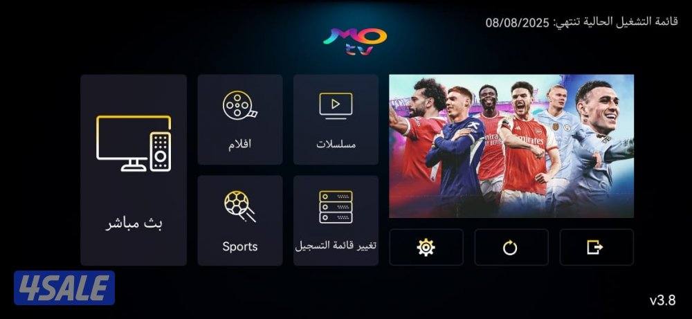 شاهد جميع قنواتك الرياضية والترفيهية بالإضافة الي مكتبة أفلام ومسلسلات0