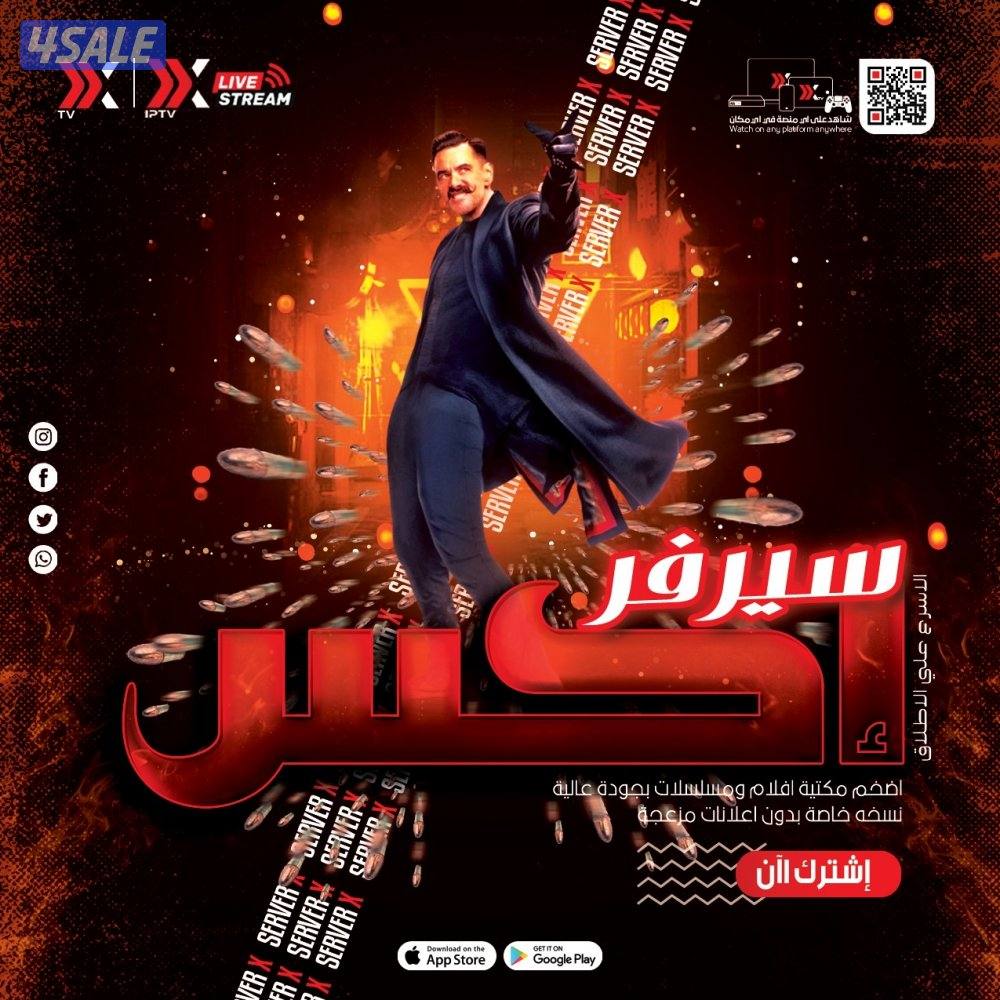 شاهد جميع قنواتك الرياضية والترفيهية بالإضافة الي مكتبة أفلام ومسلسلات7