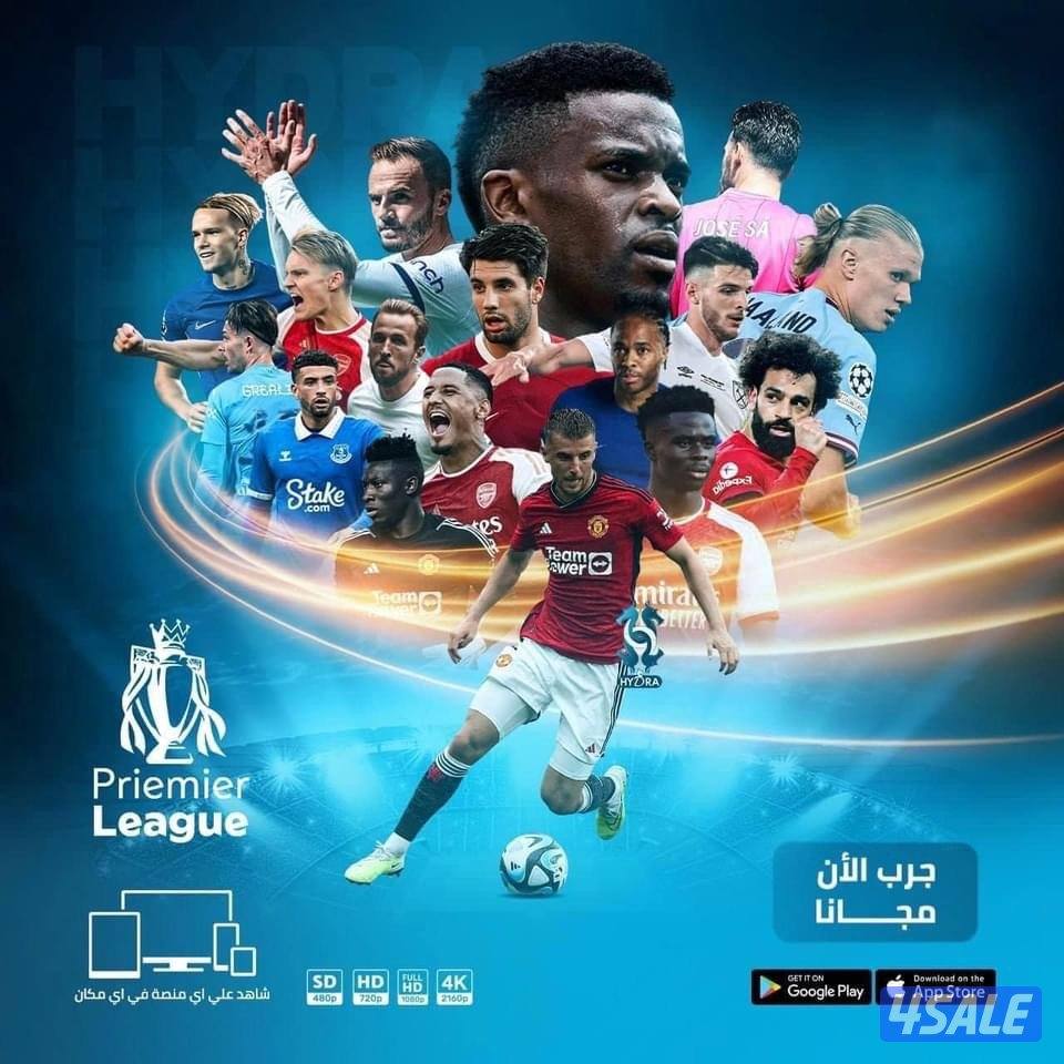 شاهد جميع قنواتك الرياضية والترفيهية بالإضافة الي مكتبة أفلام ومسلسلات8