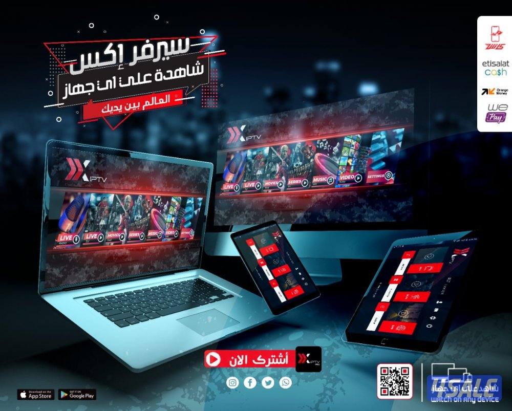 شاهد جميع قنواتك الرياضية والترفيهية بالإضافة الي مكتبة أفلام ومسلسلات9