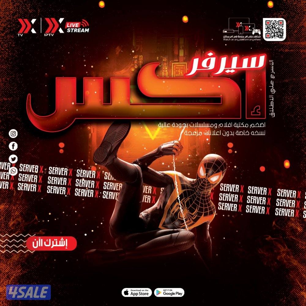 شاهد جميع قنواتك الرياضية والترفيهية بالإضافة الي مكتبة أفلام ومسلسلات11