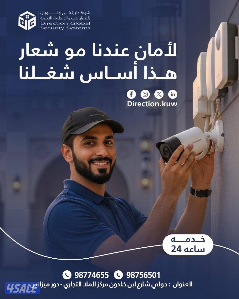 كاميرات مراقبة طاقه شمسيه انتركم ستلايت0