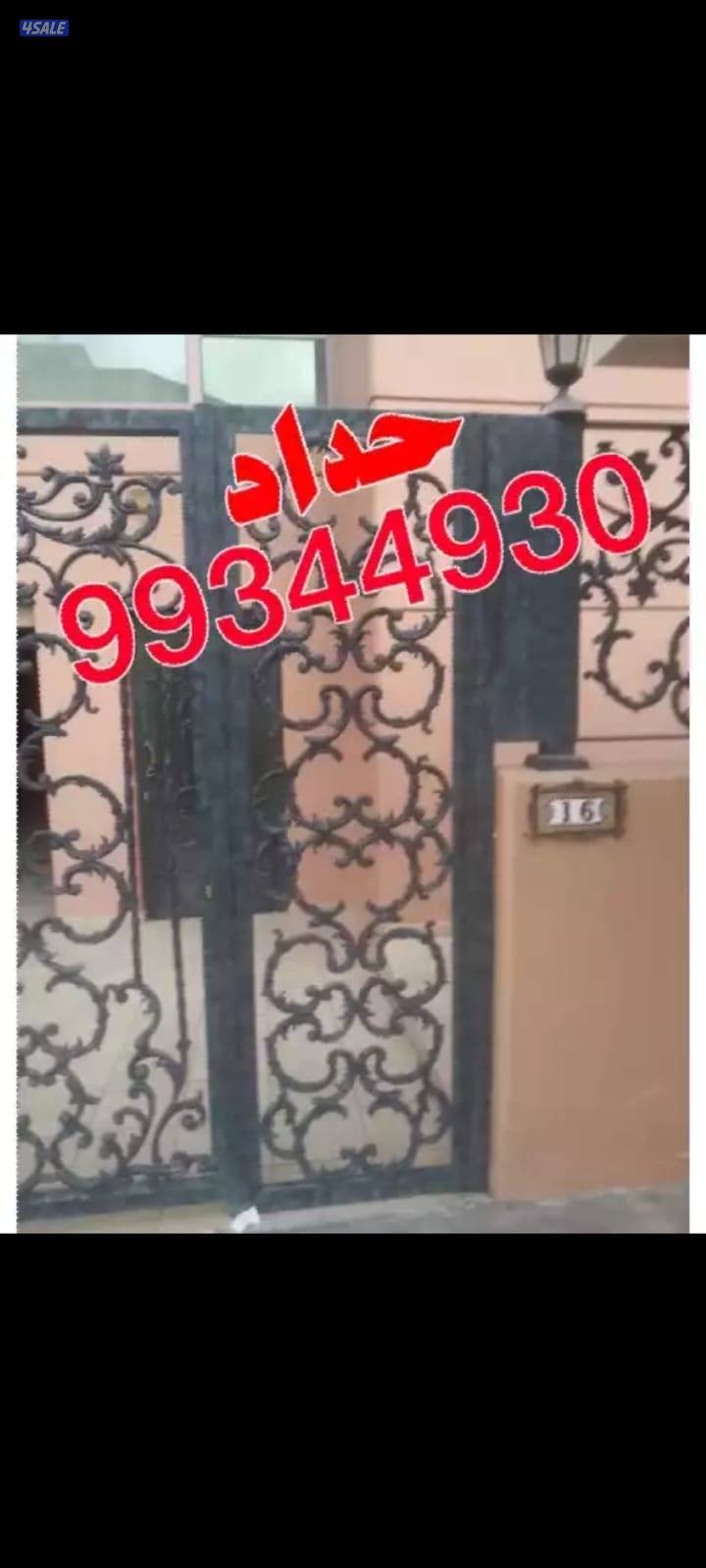 حداد عام - ابواب - درابزين- مظلات - مخازن- هناقر و ما يتعلق بالحديد9