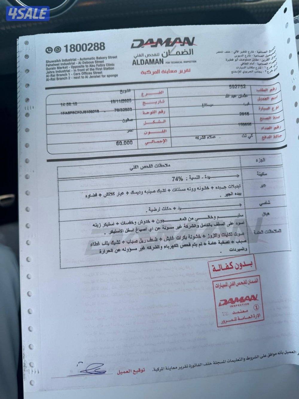 سلوى قطعه 12 شارع 73